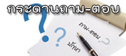 คลิก